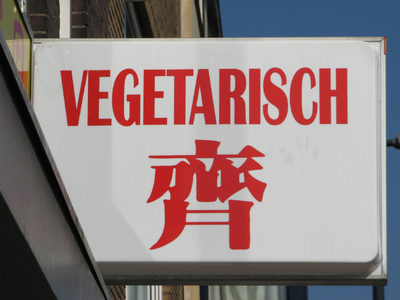 820942 Afbeelding van een reclamebord van Vegetarische winkel Da Tong (Amsterdamsestraatweg 140) te Utrecht.